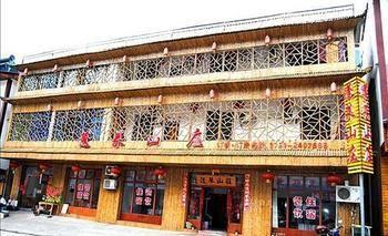Penglai Hotel Sanqing Mountain Shangrao Екстер'єр фото